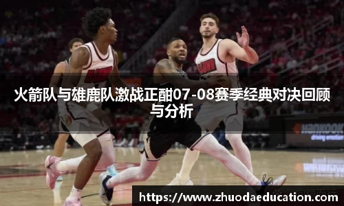 雷火电竞